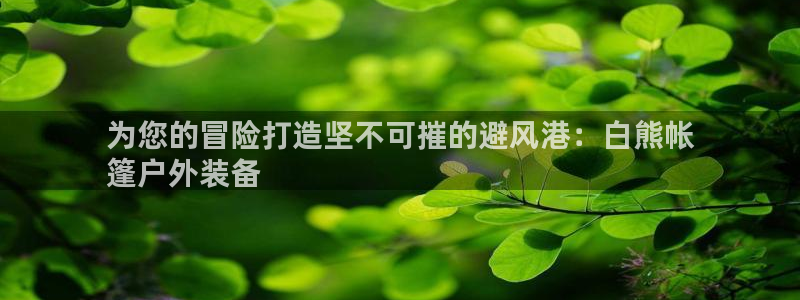 必一运动sport网页版登录